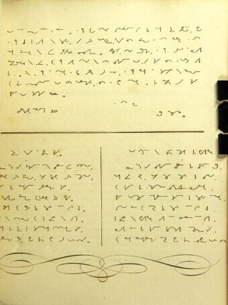 The universal English short-hand; or, the way of writing English, in the most easy, concise, regular, and beautiful manner