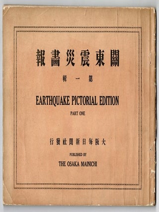 Item #32231 Kanto Shinsai gaho. Earthquake pictorial edition. Part one [-two