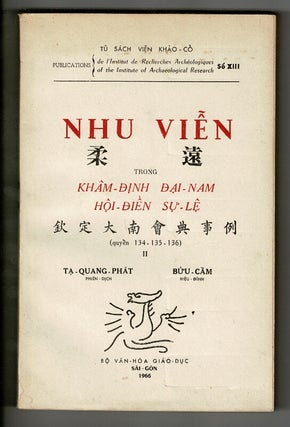 Nhu vien trong Khâm-dinh Ðai-Nam hoi-dien su’-le (quyên 132-133). [Title in Chinese:] Rou yuan: Qin ding Da Nan hui dian shi li