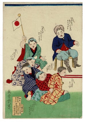児供遊び力くらべ　[Kodomo asobi. Chikara kurabe.] = Children at play. Comparing strength (Tug o' War)