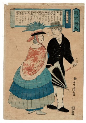 Item #35464 英吉利人 [Igirisujin.] =English couple. Ushitora