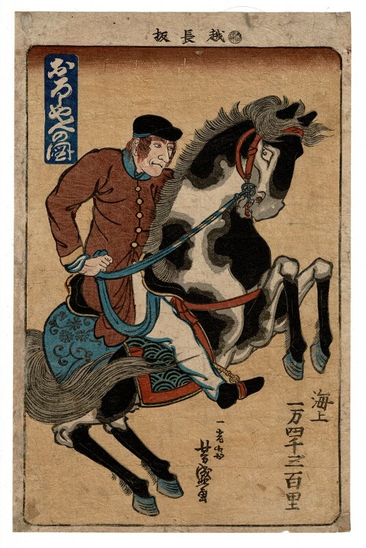 Item #35466 おろしゃ人の図　[Oroshajin no zu.] [Russian man on horseback.]