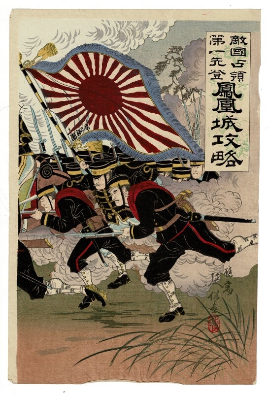 Item #41538 敵国占領第一先登　鳳凰城攻略　[Tekikoku senryou dai issentou. Hououjou Kouryaku] =The vanguard of the invasion. Capture of Fenghuang.