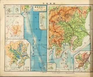 尋常小學地理書附圖 [Jinjō shōgaku chirisho fuzu] =An illustrated atlas for elementary school children