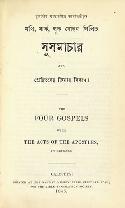 The four Gospels with the Acts of the Apostles in Bengali