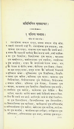 The New Testament of our Lord and Saviour Jesus Christ, in the Hindi language. Translated from the Greek by the Calcutta Baptist missionaries, with native assistants
