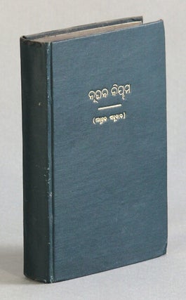 Item #43632 [Title in Oriya] Jagatara tranakartta Prabhu Yisu Khrishtanka Nutana Niyama, adya...