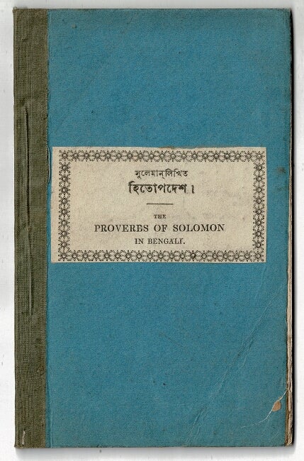 Item #43647 The proverbs of Solomon in Bengali. Translated from the original Hebrew, by the Calcutta Baptist missionaries