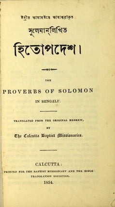 The proverbs of Solomon in Bengali. Translated from the original Hebrew, by the Calcutta Baptist missionaries