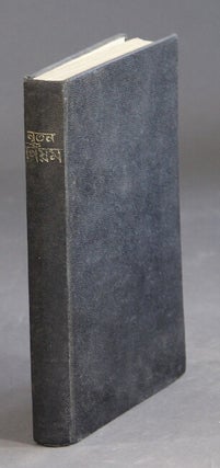 Item #43675 [The New Testament in Bengali, revised]. Harold M. Angus