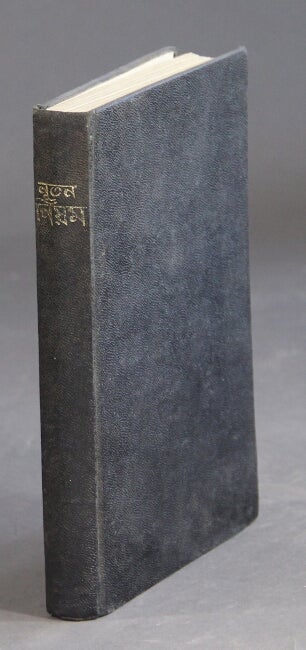Item #43675 [The New Testament in Bengali, revised]. Harold M. Angus.