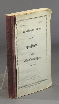 Item #43686 [Title in Hindi] Satya Dharmmasastraka prathama khanda, nija karake, utpattigrantha,...