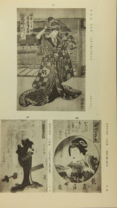歌舞伎図説. [Kabuki Zusetsu] =Kabuki Illustrated Catalog