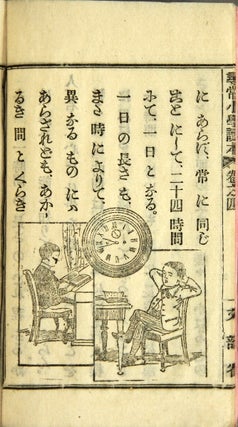 尋常小學讀本 : 小學校教科用書. Junjyou shougaku tokuhon: Shougakou kyoukayousho (Standard elementary reader). Vol. 4