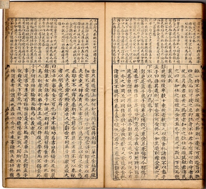 Item #50312 二刻張閣老經筵四書直觧孟子 [= Reprint of a colloquial commentary of Zhang Juzheng on the four books: Mencius]. Juzheng Zhang.