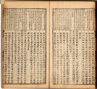 二刻張閣老經筵四書直觧孟子 [= Reprint of a colloquial commentary of Zhang Juzheng on the four books: Mencius]