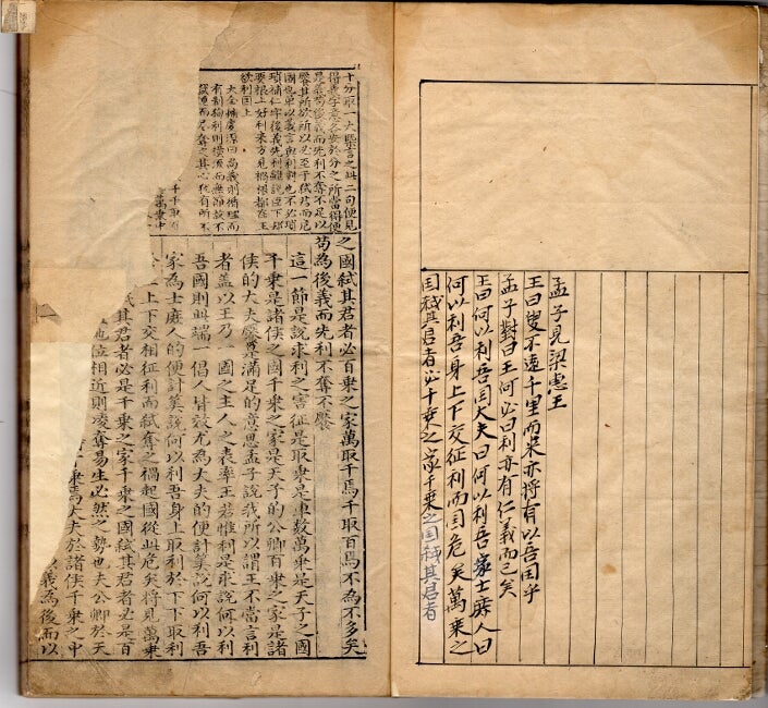 二刻張閣老經筵四書直觧孟子 = Reprint of a colloquial commentary of Zhang Juzheng on the  four books: Mencius by Juzheng Zhang on Rulon-Miller
