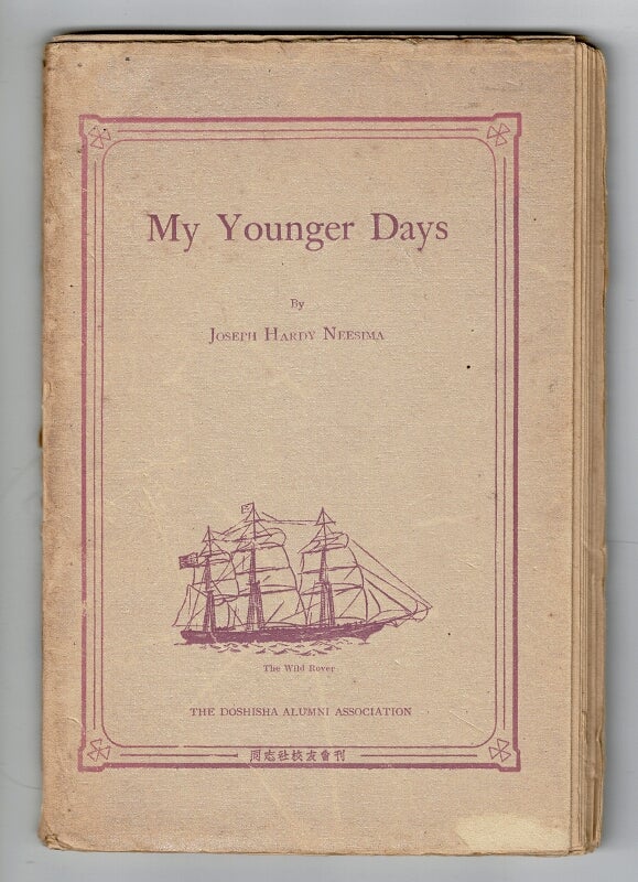Item #51257 My younger days. Joseph Hardy Neesima.
