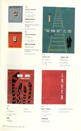 Imitating and innovating: book design by Lu Jingren and his 10 proteges