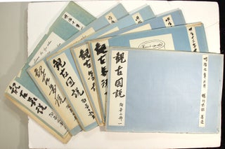 Item #53078 観古図説 / Kwan ko dzu setsu: Notice historique et descriptive sur les arts et...