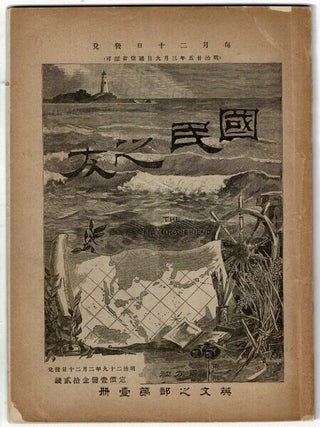 The Far East. Vol. 1 no. 1
