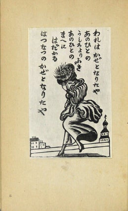 エ藝[Kougei] 96, the art of Kawakami Sumio