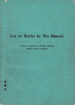 Item #55839 閩南語史研究文獻目錄 / List of works by Wu Shou-Li, Professor, Department...