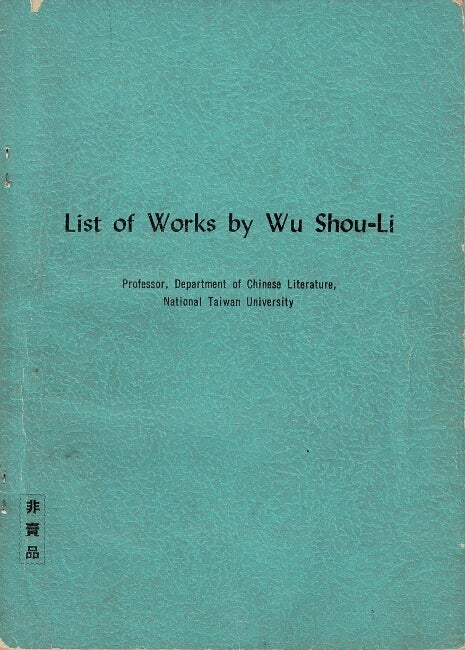 Item #55839 閩南語史研究文獻目錄 / List of works by Wu Shou-Li, Professor, Department of Chinese Literature, National Taiwan University