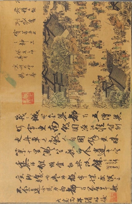 Item #56994 清明上河圖 (= Along the River during the Quingming festival). Zhao Mengfu, copying Zhang Zeduan.
