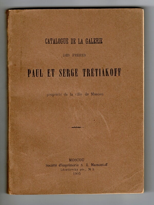 Item #57924 Catalogue de la Galerie des Freres Paul et Serge Tretiakoff propriete de la ville de Moscou. Gosudarstvennaja Tretʹjakovskaja Galereja.