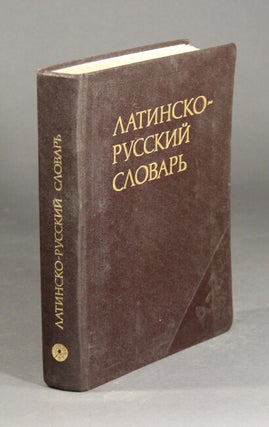 Item #59472 Латинско-русский словарь: около 50 000 слов /...