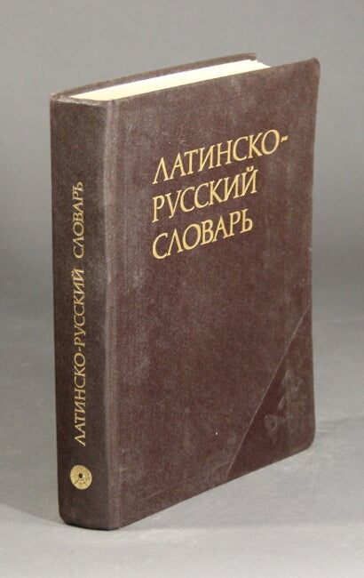 Item #59472 Латинско-русский словарь: около 50 000 слов / Latinsko-Russkii Slovar