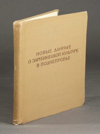 Item #59490 Новые данные о зарубинецкой культуре в...