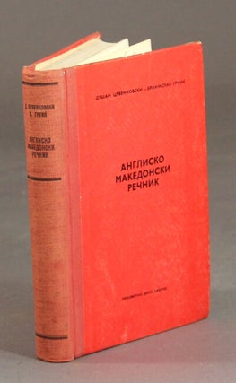 Item #59515 Англиско-Македонски речник / Anglisko-Makedonski Rechnik....