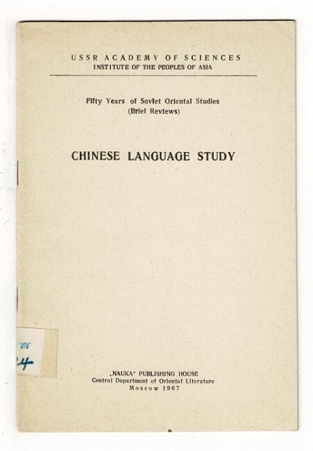 Item #59556 Chinese language study. B. G. Gafurov, eds Y. V. Gankovsky.