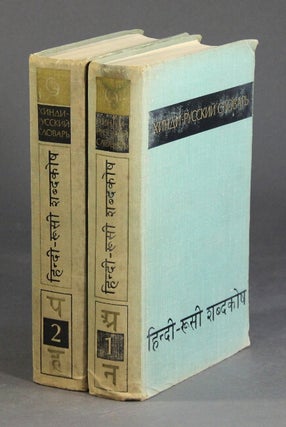 Item #59574 Хинди-Русский словарь в двух томах: около 75 000...