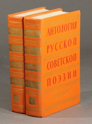 Item #59577 Антология Русской советской поэзии 1917-1957 /...