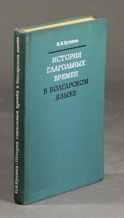 Item #59579 История глагольных времен в Болгарском языке....