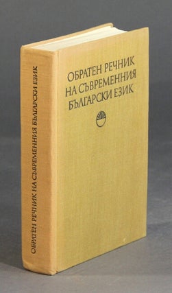 Item #59589 Обратен речник на български език / Obraten rechnik na...