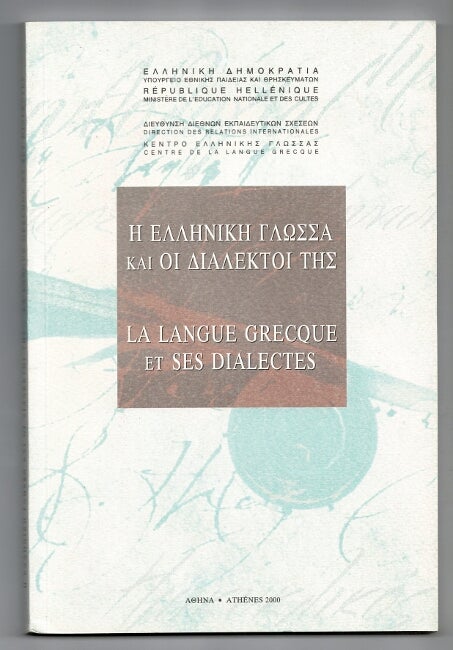 Item #59616 Διάλεκτοι θύλακοι της ελληνικής γλώσσας / Dialect enclaves of the Greek language. A. F. Christidis, ed.