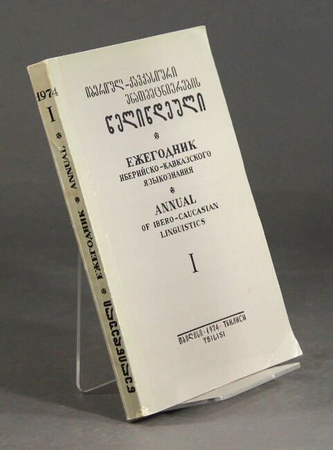 Item #59741 Iberiul-kavkasiuri enatʻmecʻnierebis celicdeuli / Ежегодник иберийско-кавказского языкознания / Annual of Ibero-Caucasian linguistics, volume 1. Arn Chikobava, V. I., Abajev, eds.