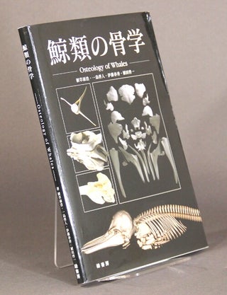 Item #60149 Osteology of Whales / 鯨類の骨学. Yasuhiro Uekusa, Haruka Ito, Hiroto Ichishima,...