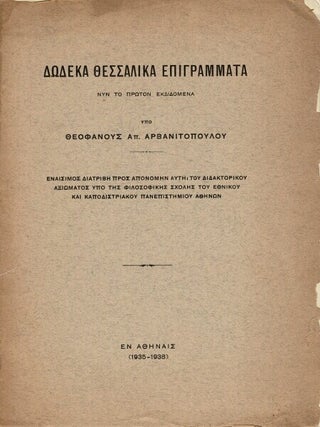 Item #61298 Δωδεκα θεσσαλικα επιγραμματα νυν το πρωτον...