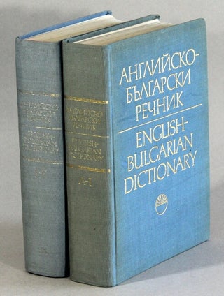 Item #63034 English-Bulgarian dictionary / Английско-Бьлгарски речник