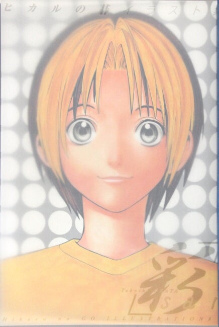 Sai. Hikaru no go illustrations / 彩 : ヒカルの碁イラスト集 by Takeshi Obata on  Rulon-Miller Books