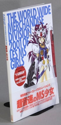 Item #63118 The world wide merchandise division 2001 of les ms girls / 超音速のMS少女. Mika...