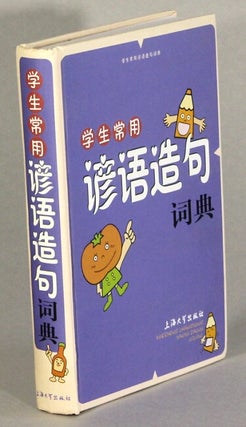 Item #63289 学生常用谚语造句词典 [= A dictionary of commonly used proverbs and...