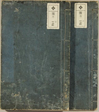 Item #63365 五體墨塲必携 / Gotai Bokujou Hikkei [= Manual of five calligraphy styles]....