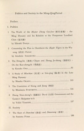 明清時代の政治と社会 / Minshin jidai no seiji to shakai [= Politics and society in the Ming-Qing period]