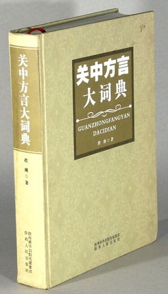 Item #63574 关中方言大词典 / Guanzhong fangyan dacidian [= Guanzhong dialect dictionary]....